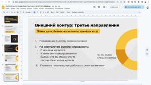 Скринкаст. Пример устава и презентации стратегии проекта. Отчёт и структура документов