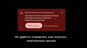 ошибки на андроид часть 2