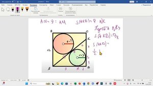 Найти второй радиус