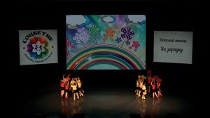 детский танец "На зарядку"