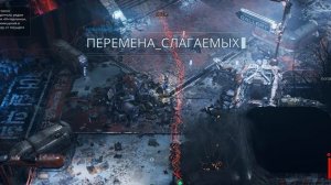 ►Прохождение The Ascent #1 - Выход из катакомб (без комментариев)