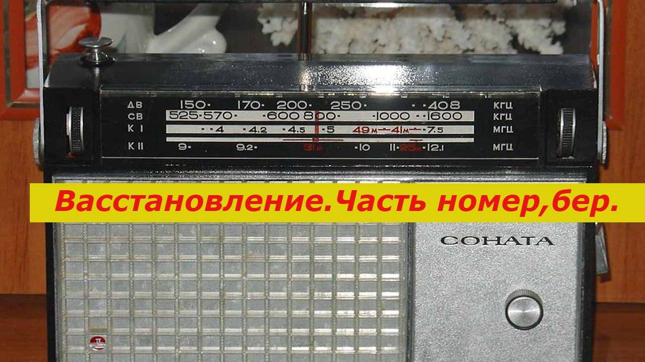 соната смотреть онлайн