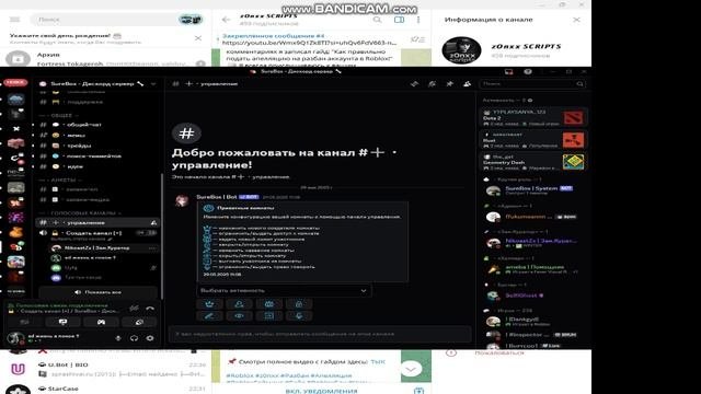 Видио