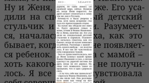 «По осколкам твоего сердца», Анна Джейн