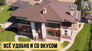 Роскошный дом с удобной планировкой. Облет двухэтажного дома с террасой и балконом