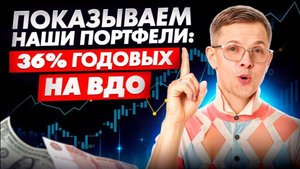 Наши результаты двух открытых портфелей с реальными сделками