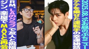 Чонгук присоединился к BTS в Лос-Анджелесе! RM Объяснил разницу в BTS до и сейчас.