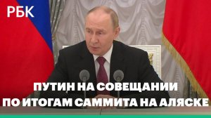 Путин заявил, что его разговор с Трампом приблизил к нужным решениям