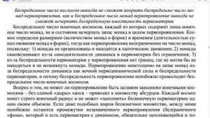 Совместное чтение «Вечная эстафета космосов» М.А.И. Часть 2