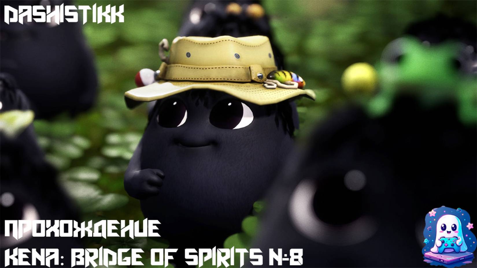 СВЯТЫНЯ РЫБАЛКИ Kena: Bridge of Spirits 8