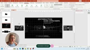 Анимация в power point презентация туториал