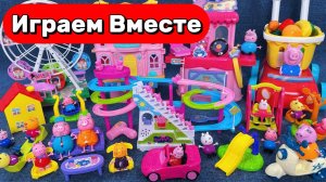 ИГРУШКИ ИЗ МУЛЬТИК СВИНКА ПЕППА ДЛЯ ДЕТЕЙ 🐷 ПАРК РАЗВЛЕЧЕНИЙ ИЗ МУЛЬТИК ДЛЯ ДЕТЕЙ