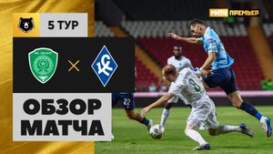 Ахмат - Крылья Советов. Обзор матча Мир РПЛ 16.08.2025