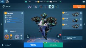 играю в вар роботы