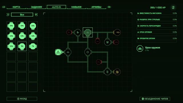 Прохождение игры Robocop rogue city Часть 2 смотреть онлайн