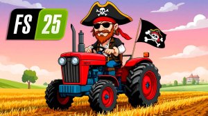 Поехал в Farming Simulator 25