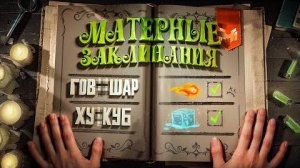 Смешные моменты из Mage Arena