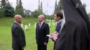 Путин поблагодарил руководство кладбища Форт-Ричардсон за доброе отношение к памяти советских воинов
