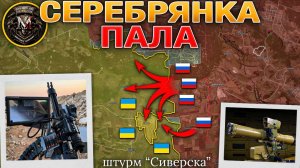Запад Готовится К Тяжелым Переговорам В Вашингтоне. Оборона Северска Пала. Военные Сводки 17 августа