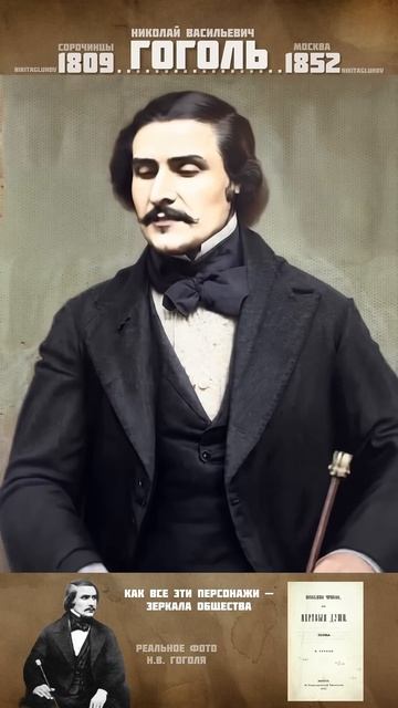 Гоголь рассказывает краткое содержание. #гоголь #мертвыедуши #николайвасильевичгоголь смотреть онлайн
