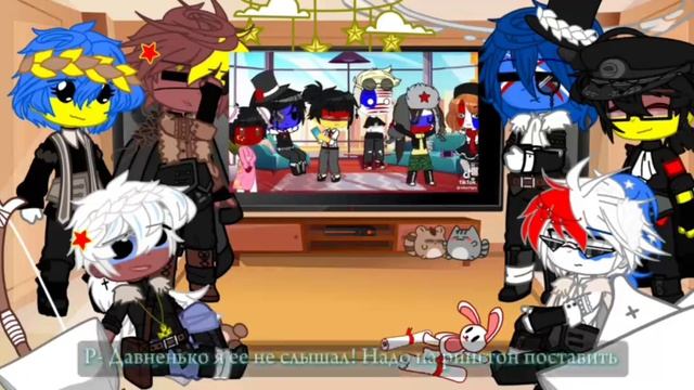 Реакция стран на ТТ смотреть онлайн