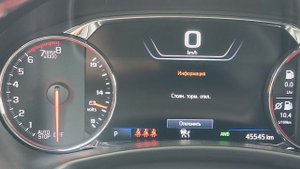 Сервисный режим  колодок ручника эквинокс 2 литра LSY