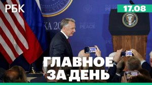 Уиткофф заявил, что Россия пошла на уступки по пяти регионам Украины. Протесты в Израиле