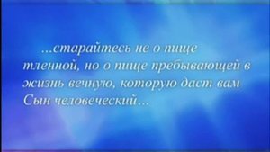 9 Весть для спасения. Спасён чтобы спасать. — Даниил Ребанд