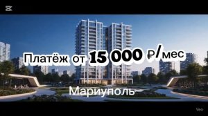 Мариуполь под 2%