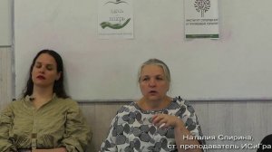 Роль отца в теории Б.Хеллингера