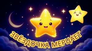 ⭐✨ Тинь-динь! Самая волшебная ночь начинается! ✨🌙