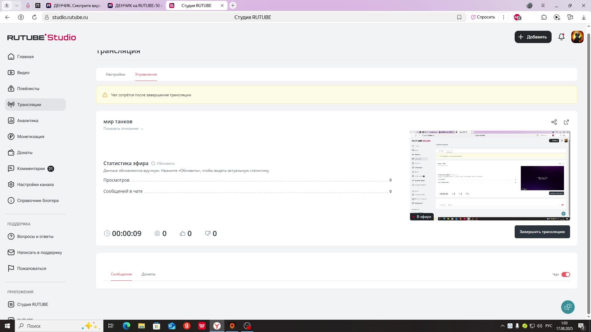 мир танков смотреть онлайн