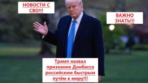 Война на Украине. Юрий Подоляка. 17.08.25. Сводка фронта (СВО) ВС РФ Путин. ВСУ Зеленский. США Трамп