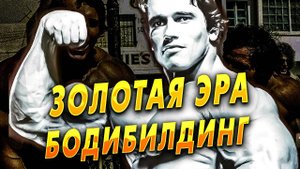 ЛУЧШАЯ БОДИБИЛДИНГ МОТИВАЦИЯ 2023