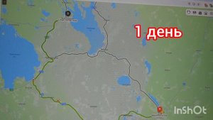 Ну что? Поехали!