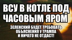 ⚡ Утренний Выпуск Новостей 17.08.25