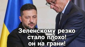 ЗЕЛЕНСКОМУ ПОПЛОХЕЛО! ОН НА ГРАНИ / ТАМИР ШЕЙХ. Новости Сводки