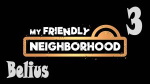 КАНАЛИЗАЦИЯ - My Friendly Neighborhood #3