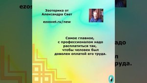 Высказывания АЛЕКСАНДРА СВЕТ
