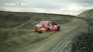 Ралли "Эковер" 2025 – хайлайты второго дня
