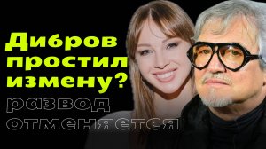 Главный развод года - Товстик vs Дибровы: вся правда о войне за детей и миллионы