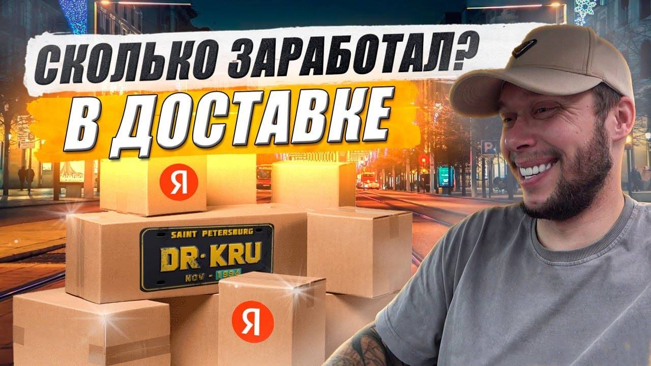 Почему курьеры вечно опаздывают? Зашел не в ту дверь, дважды. Очень странные посылки/ KRUssia