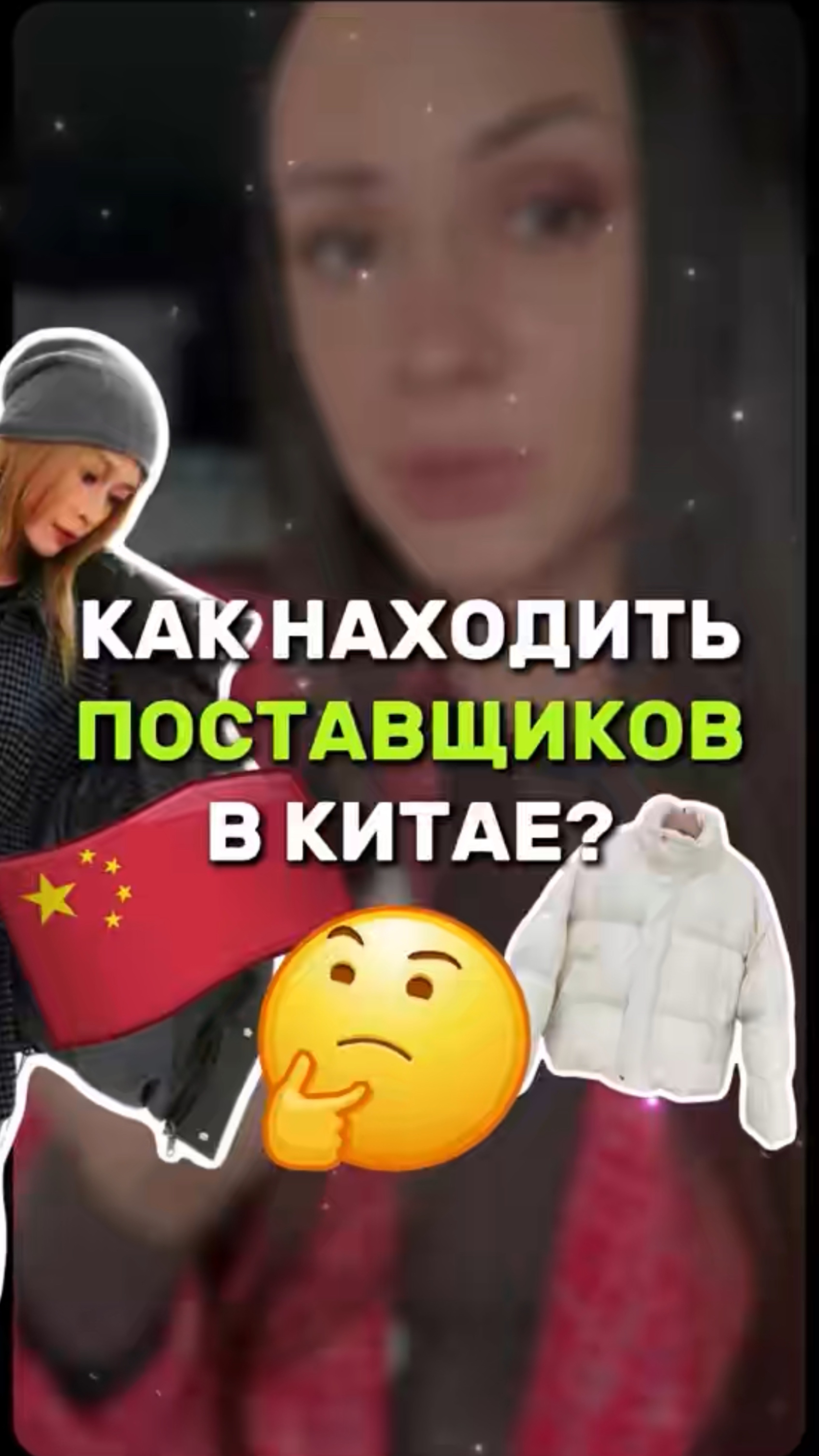 Как находить поставщиков в Китае?🔥ВОПРОСЫ/ ЗАКАЗЫ Whatsapp +8618620955583 🔥 смотреть онлайн