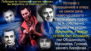 Баритон эстрады-1