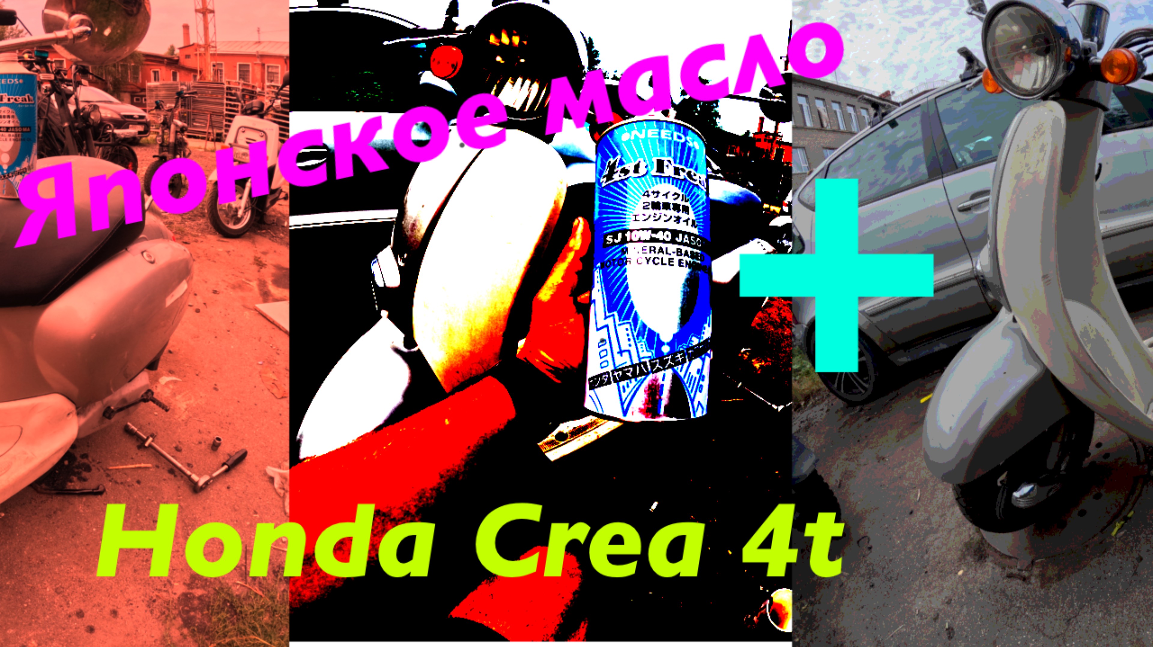 Замена масла , скутер Honda Giorno Crea 4 t - ЯПОНСКОЕ МАСЛО смотреть онлайн