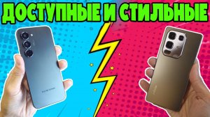 СРАВНЕНИЕ TECNO SPARK 40 PRO И INFINIX NOTE 50 | ДОСТУПНЫЕ И СТИЛЬНЫЕ