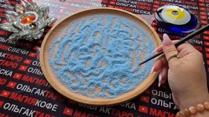 Гадание на песке: что для вас решила судьба😱 от чего не уйти💯❓