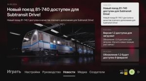 РУСИЧ в SUBTRANSIT DRIVE! Всё ли позволено?!