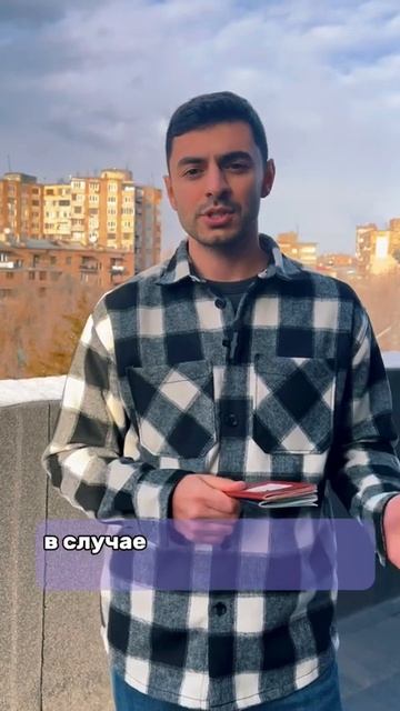 Гражданство Армении смотреть онлайн