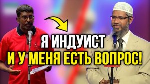 Индуист задал сложный вопрос Доктору Закиру Найку!🔥| Др. Закир Найк